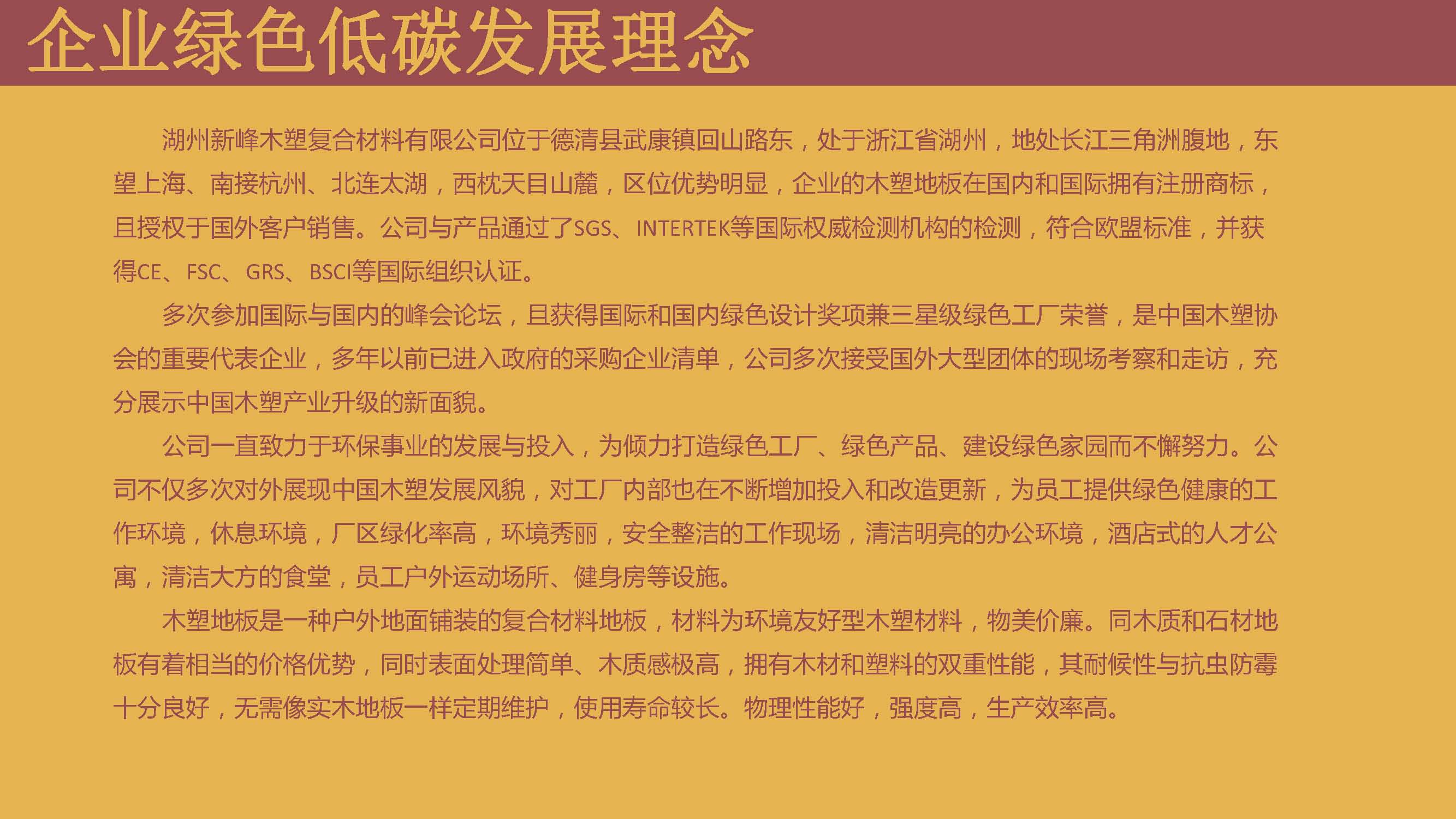 企业绿色低碳发展报告_页面_02.jpg